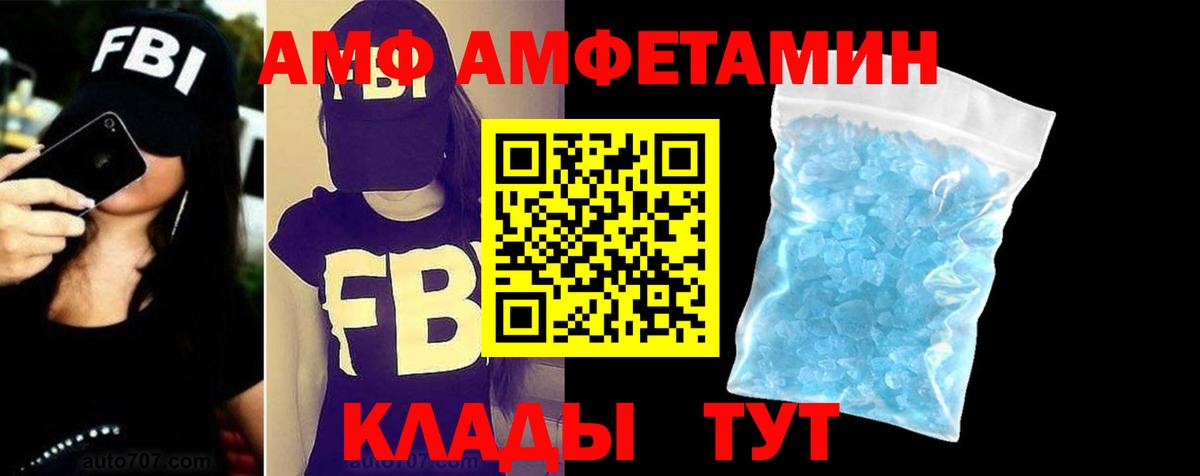 Амфетамин 97% Кирово-Чепецк