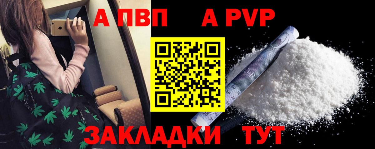 APVP мука  Вход с VPN  Кирово-Чепецк  купить закладку  A-PVP кристаллы 