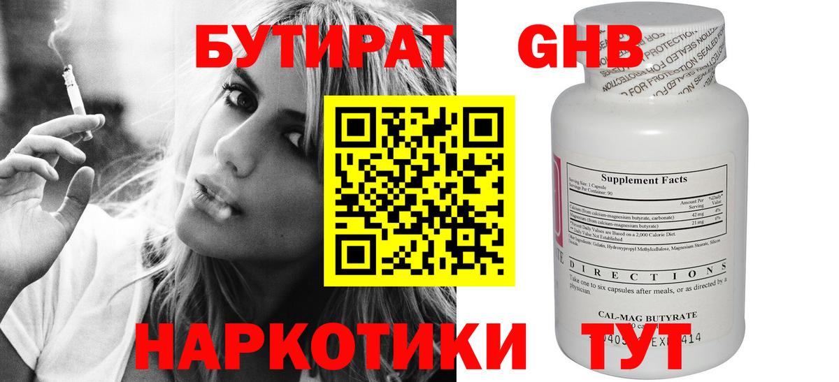 Бутират вода  Бутират  Кирово-Чепецк  Вход с VPN 