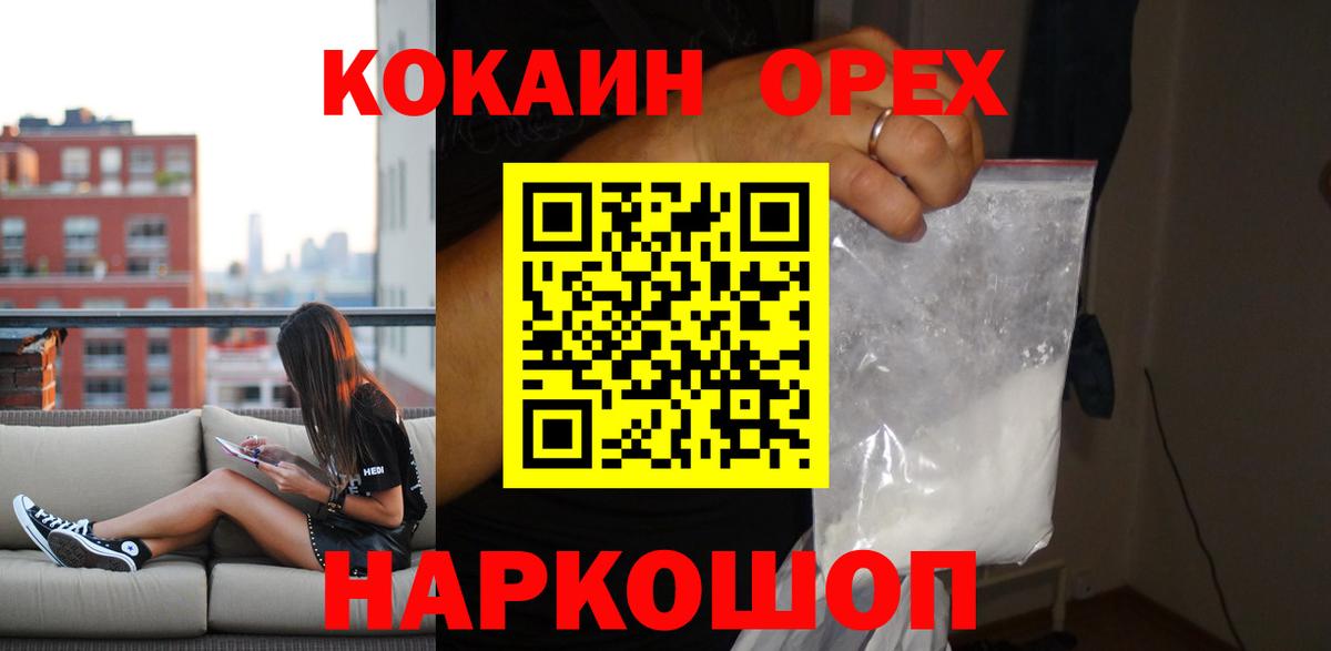 COCAIN Колумбийский Кирово-Чепецк