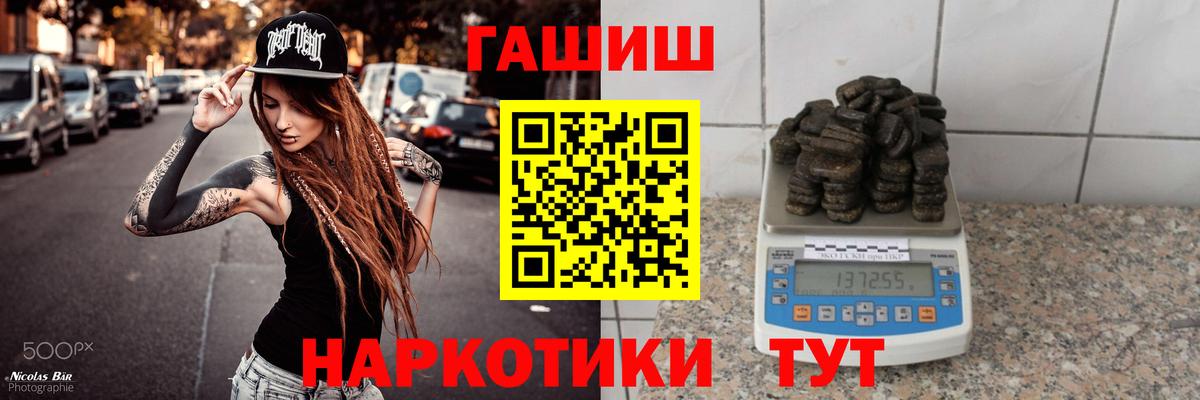 Кирово-Чепецк  ГАШ убойный  Вход с VPN  ГАШИШ Cannabis 