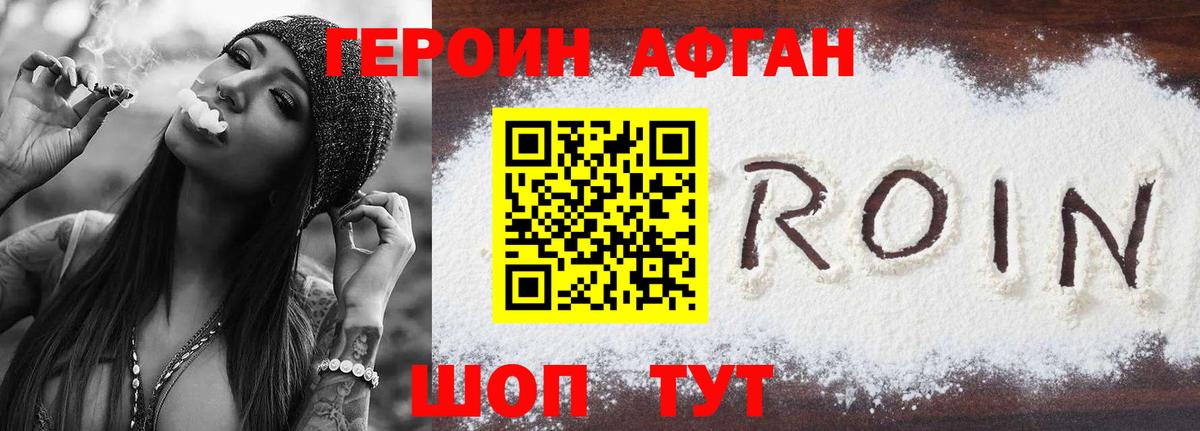 Кирово-Чепецк  Героин гречка  ГЕРОИН  Вход с VPN 