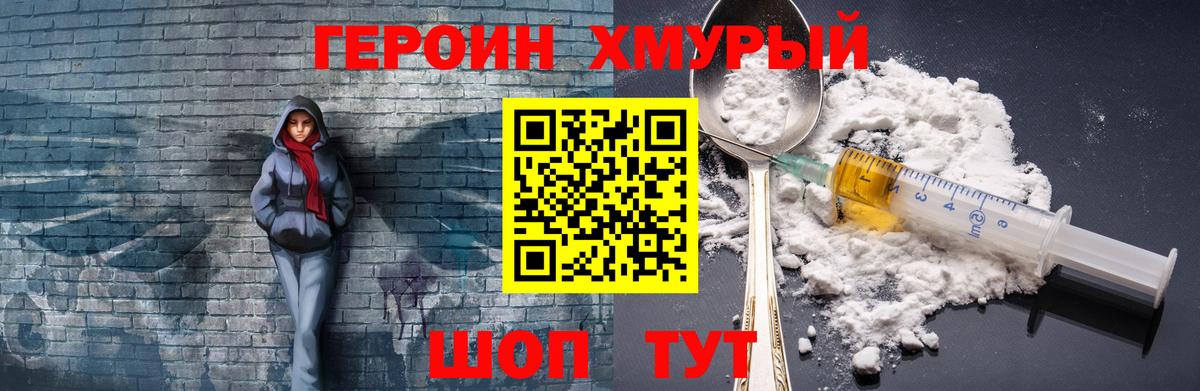 Героин белый Кирово-Чепецк