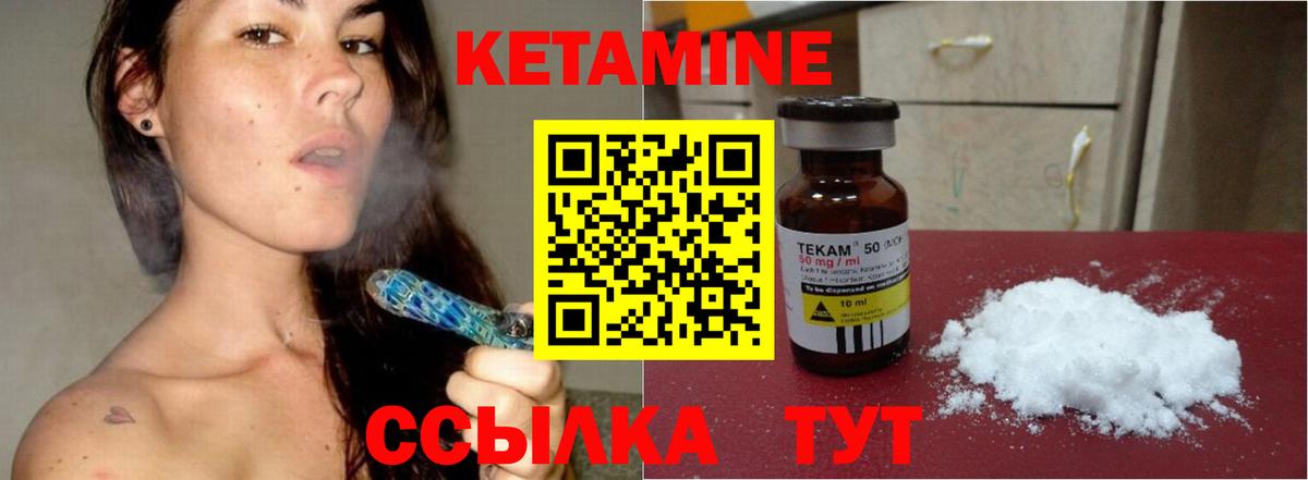 КЕТАМИН VHQ  Вход с VPN  Кирово-Чепецк 