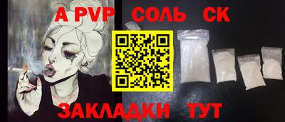 спиды Анапа