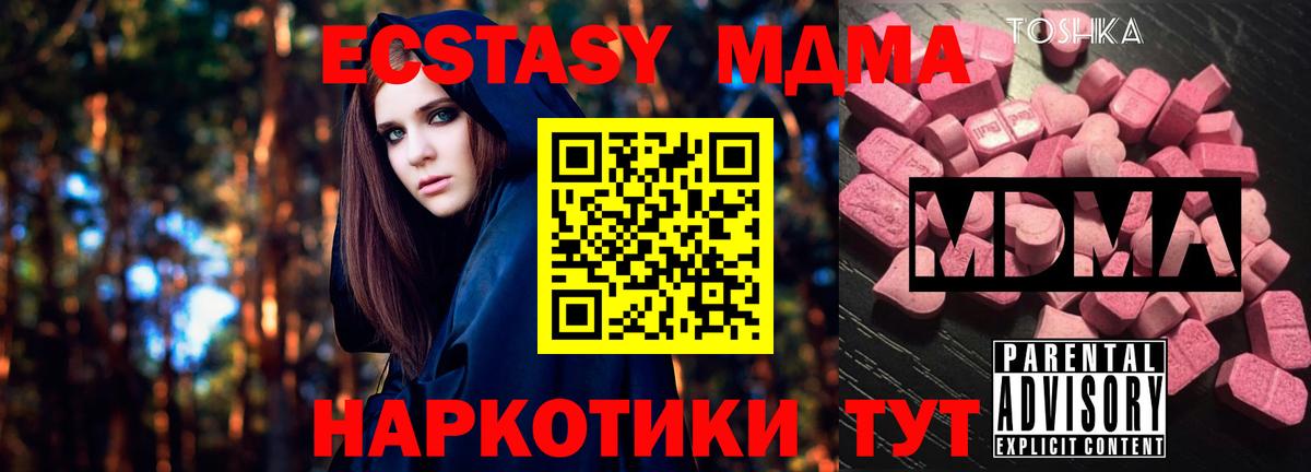 МДМА crystal Кирово-Чепецк