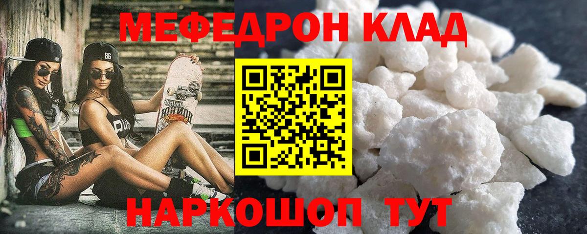 МЕФ 4 MMC  Мефедрон мяу мяу  МЕФ  Меф  Кирово-Чепецк  Вход с VPN 