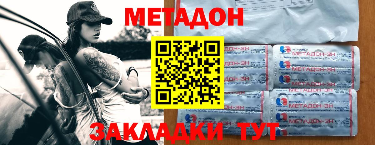 Кирово-Чепецк  МЕТАДОН methadone  Вход с VPN 