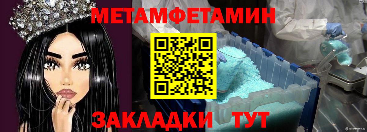 Кирово-Чепецк  МЕТАМФЕТАМИН кристалл  Вход с VPN  МЕТАМФЕТАМИН кристалл 
