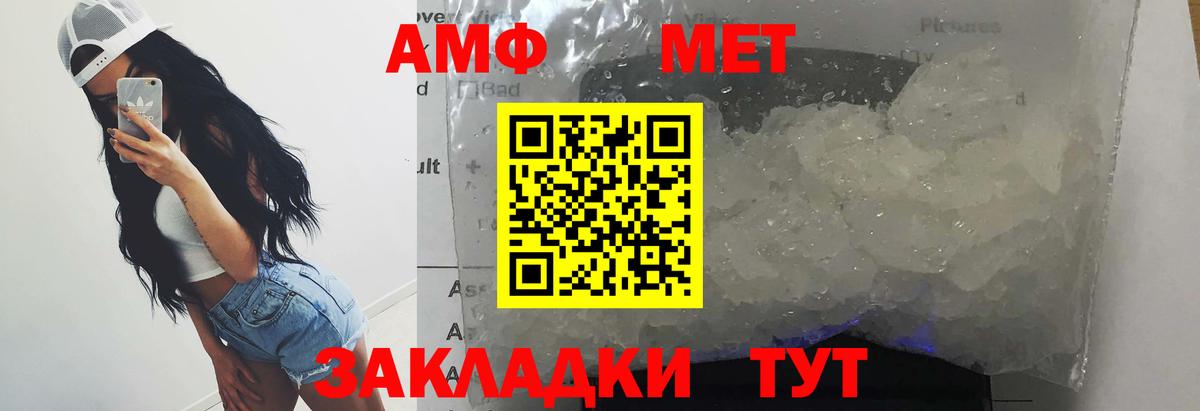 Метамфетамин витя Кирово-Чепецк