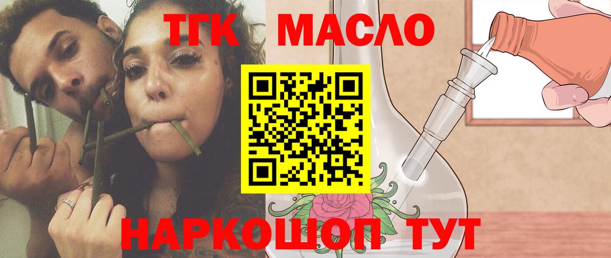 Кирово-Чепецк  Дистиллят ТГК гашишное масло  MEGA зеркало  Вход с VPN  магазин  наркотиков 